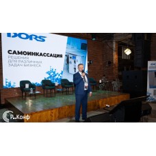 DORS принял участие в форуме ритейла